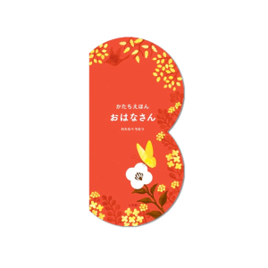 shape-picture-book-flower