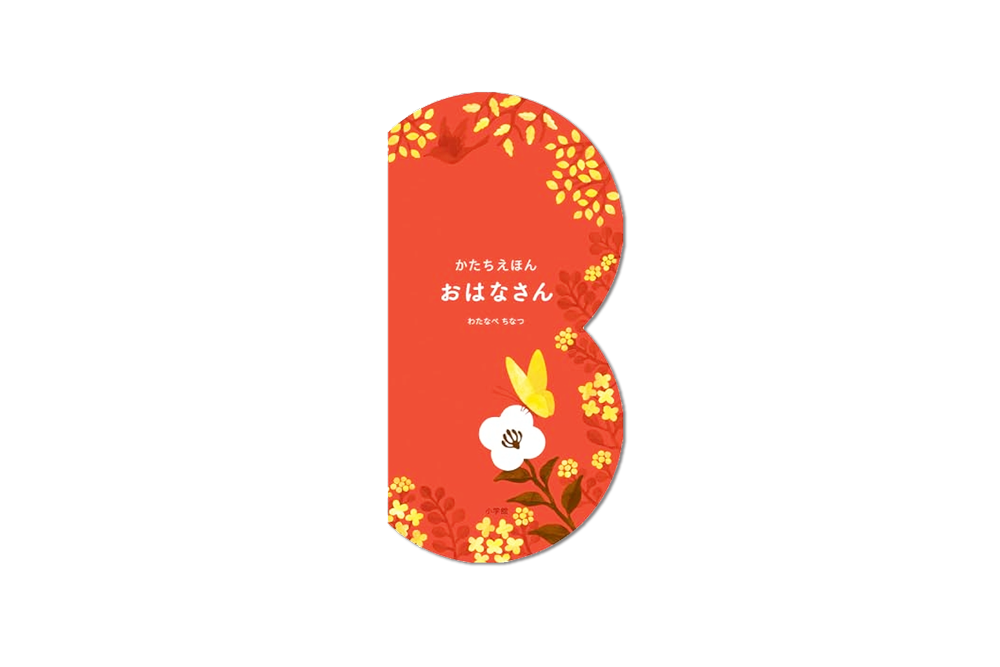 shape-picture-book-flower